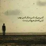 دانلود آهنگ این قصه ها رنج آوره “هوش مصنوعی ” از مهستی